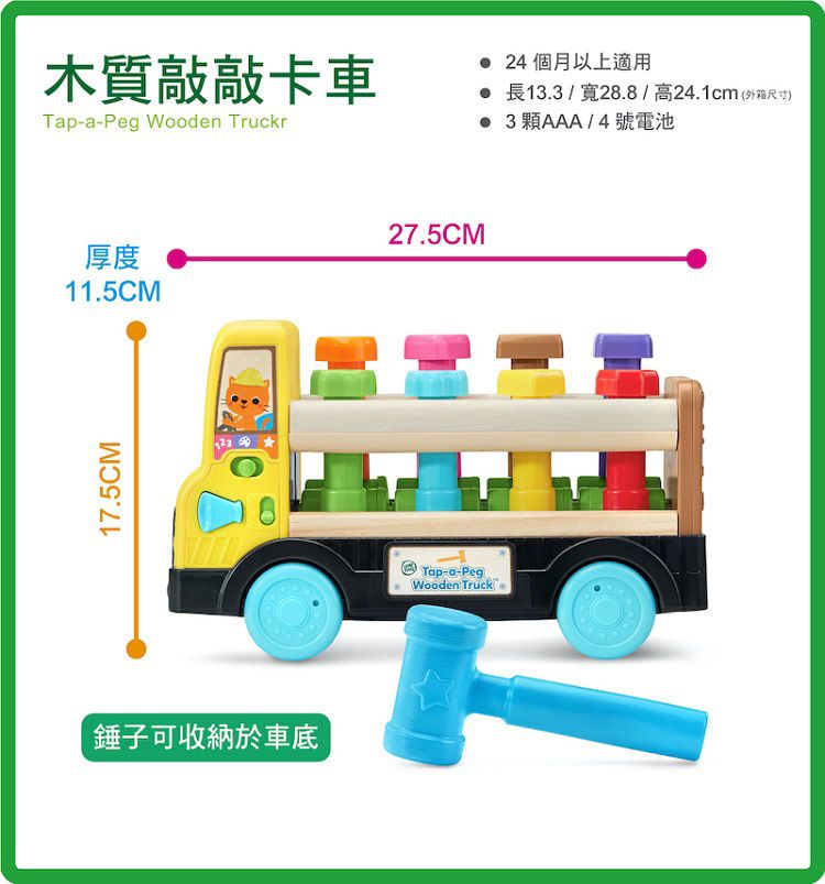 跳跳蛙 玩具 木質 玩具 LeapFrog 玩具