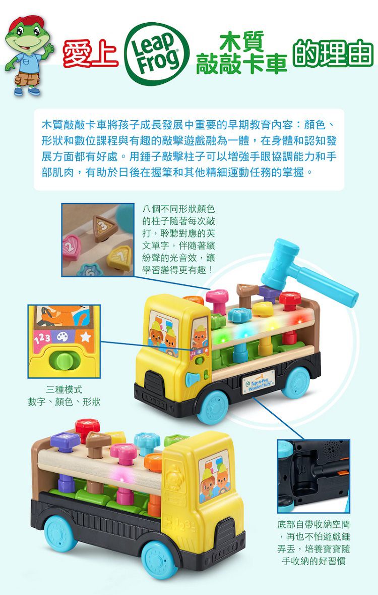 跳跳蛙 玩具 木質 玩具 LeapFrog 玩具