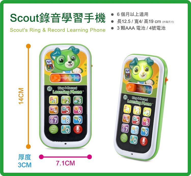 跳跳蛙 玩具 學習 玩具 LeapFrog 玩具