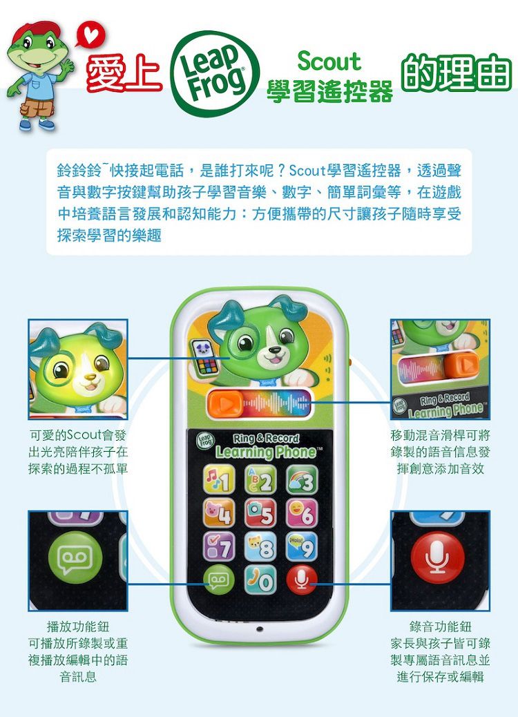 跳跳蛙 玩具 學習 玩具 LeapFrog 玩具