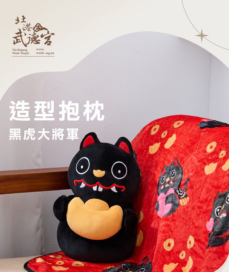 20260102135648319_750_0_80.jpg 武德宮 虎爺 北港武德宮 虎爺 虎爺 造型