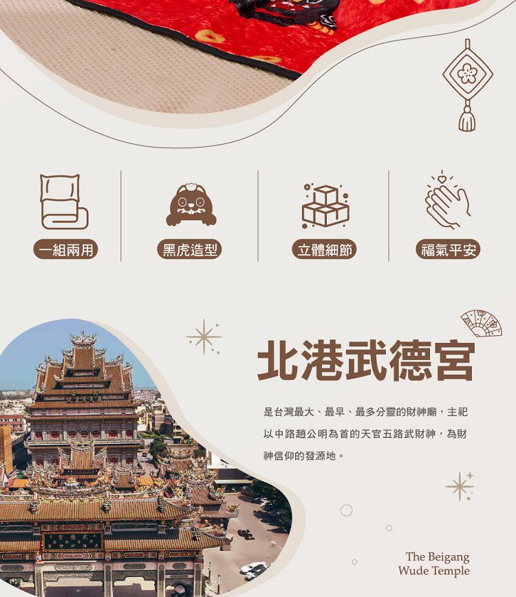 20260102135652289_750_0_80.jpg 武德宮 虎爺 北港武德宮 虎爺 虎爺 造型