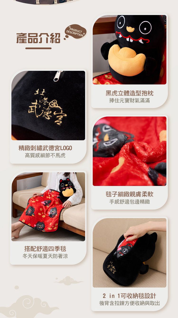 20260102135656367_750_0_80.jpg 武德宮 虎爺 北港武德宮 虎爺 虎爺 造型