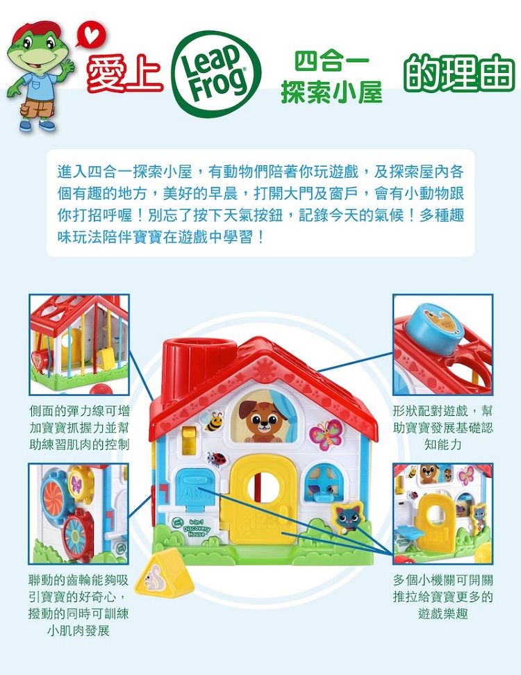 20260102151045746_750_0_80.jpg 跳跳蛙 玩具 LeapFrog 玩具 手眼協調 玩具