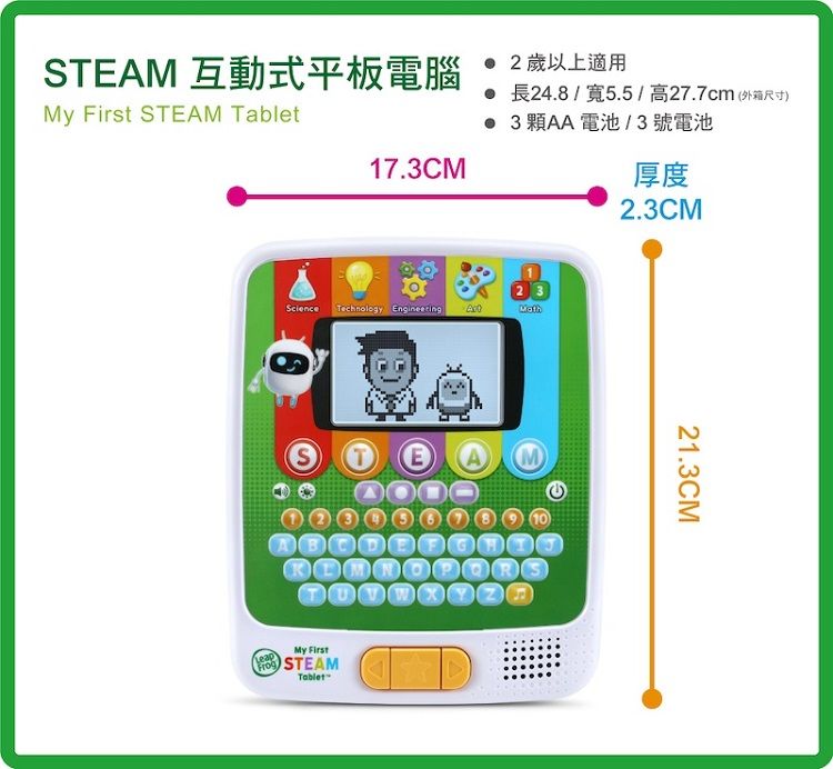 跳跳蛙 玩具 學習 玩具 LeapFrog 玩具