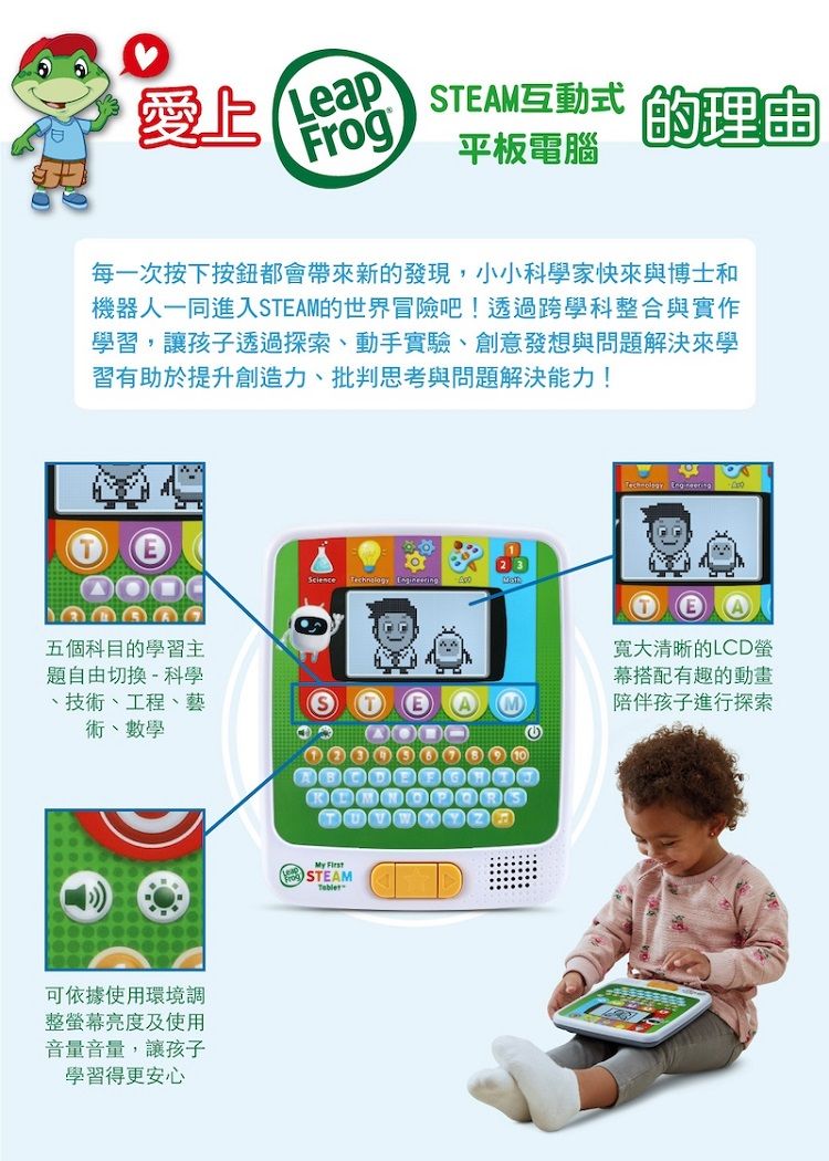 跳跳蛙 玩具 學習 玩具 LeapFrog 玩具