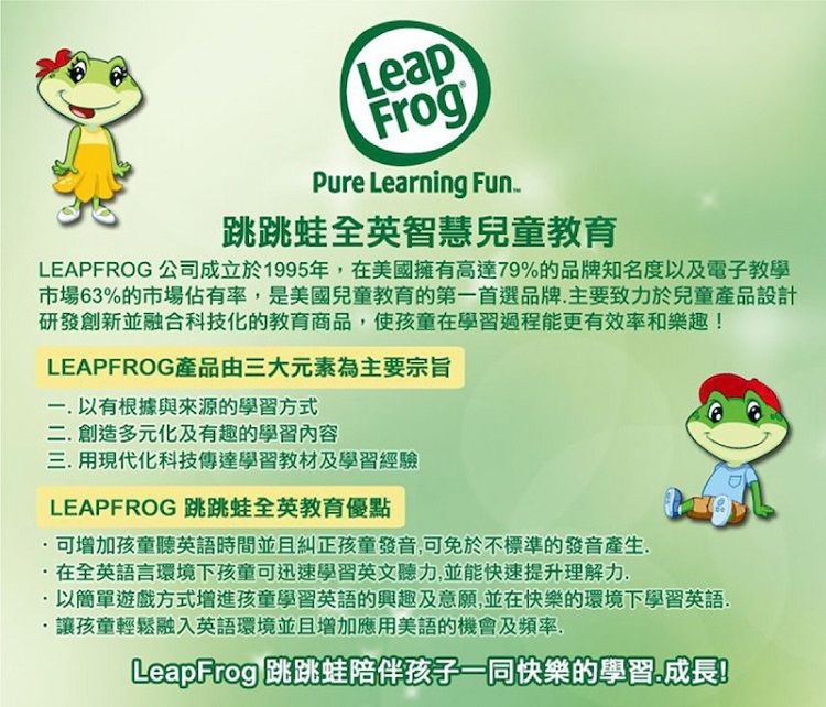 跳跳蛙 玩具 學習 玩具 LeapFrog 玩具