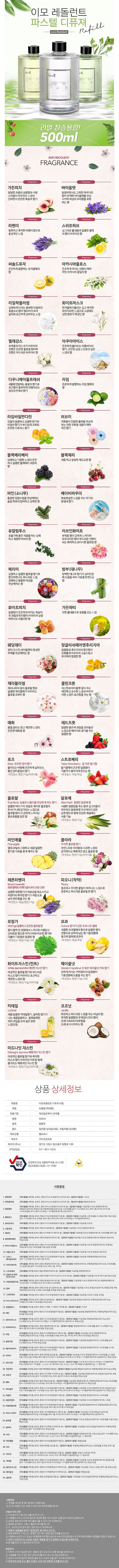 韓國 香氛 香氛 擴香 韓國 擴香