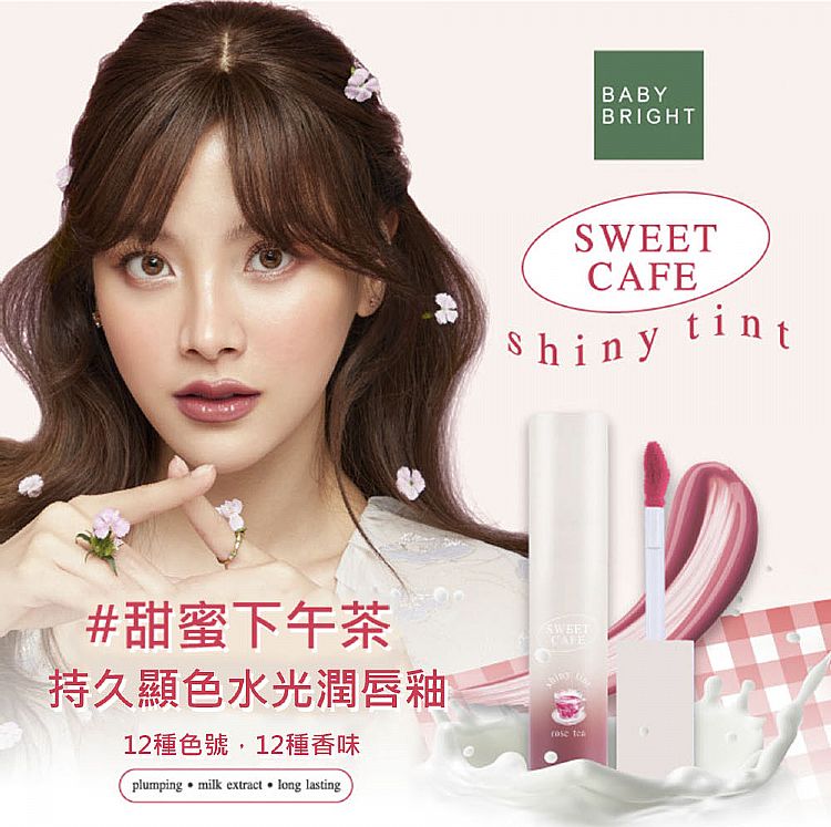 20230825170056607_750_0_80.jpg 顯色 持久 唇彩 顯色 水光 唇釉