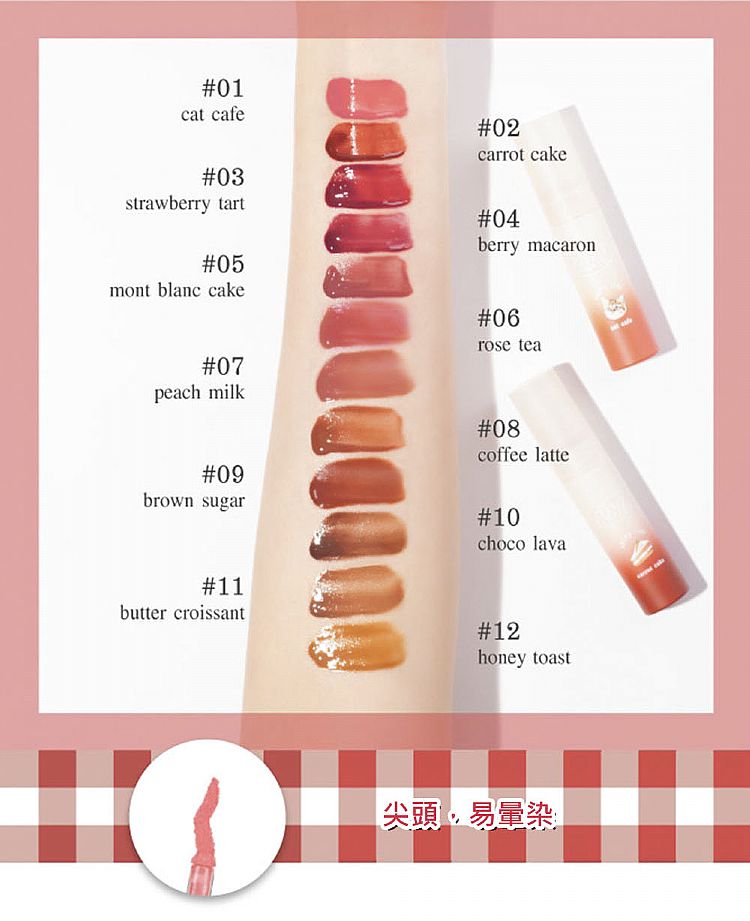 20230825170114373_750_0_80.jpg 顯色 持久 唇彩 顯色 水光 唇釉