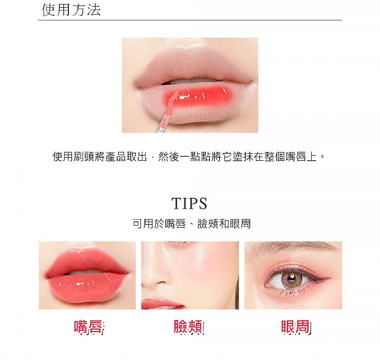 20230825170120796_750_0_80.jpg 顯色 持久 唇彩 顯色 水光 唇釉