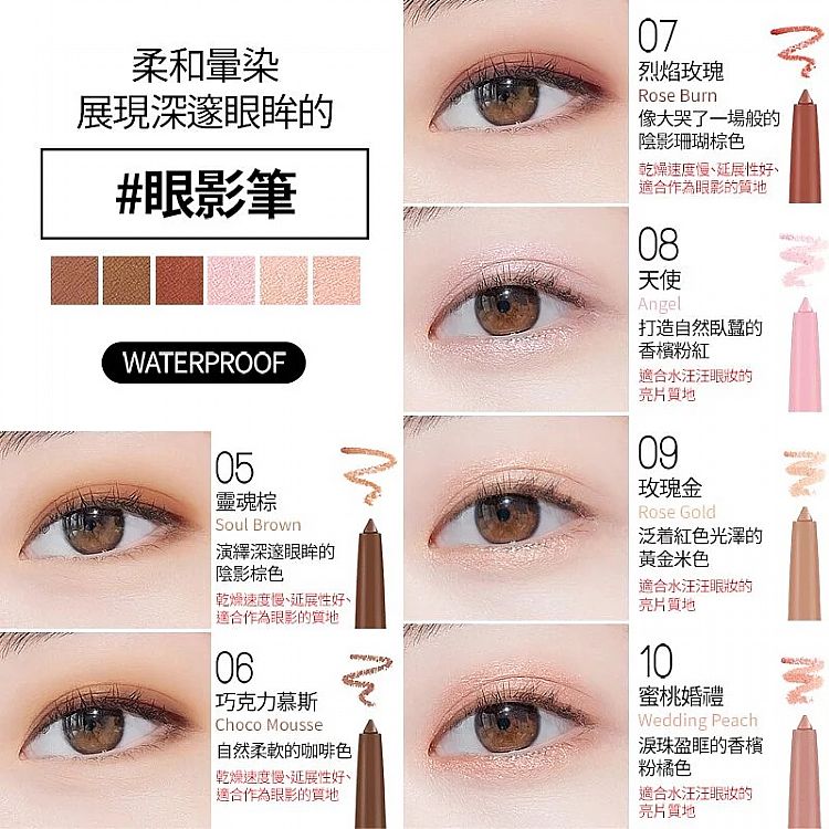 持久 韓國 防水 眼線 持久 眼線
