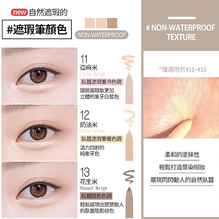 持久 韓國 防水 眼線 持久 眼線