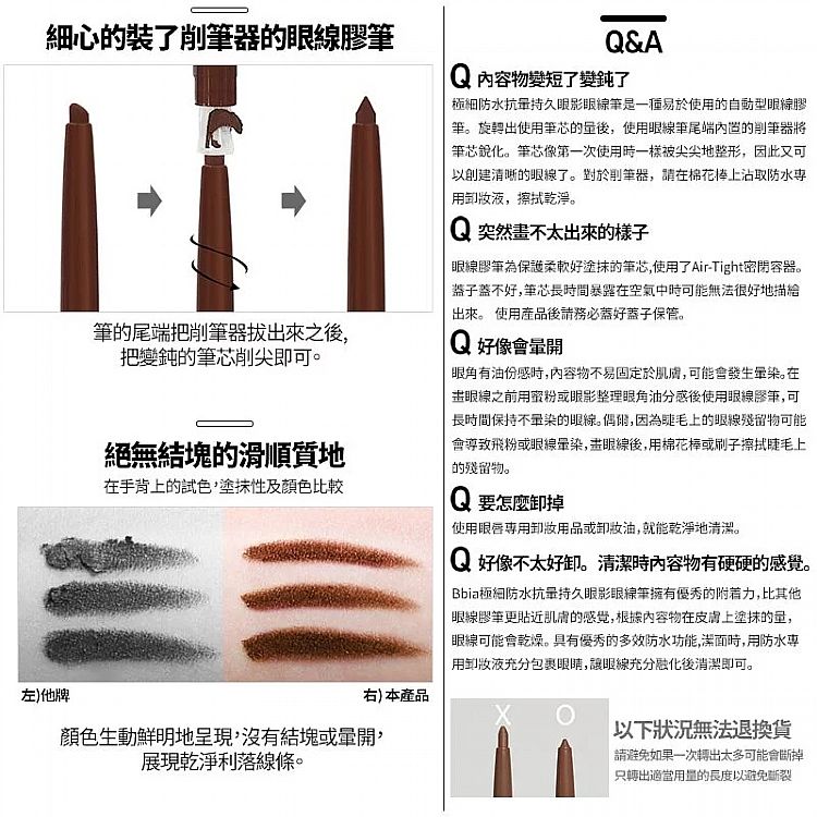 持久 韓國 防水 眼線 持久 眼線