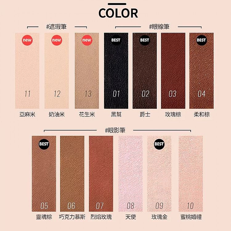 持久 韓國 防水 眼線 持久 眼線