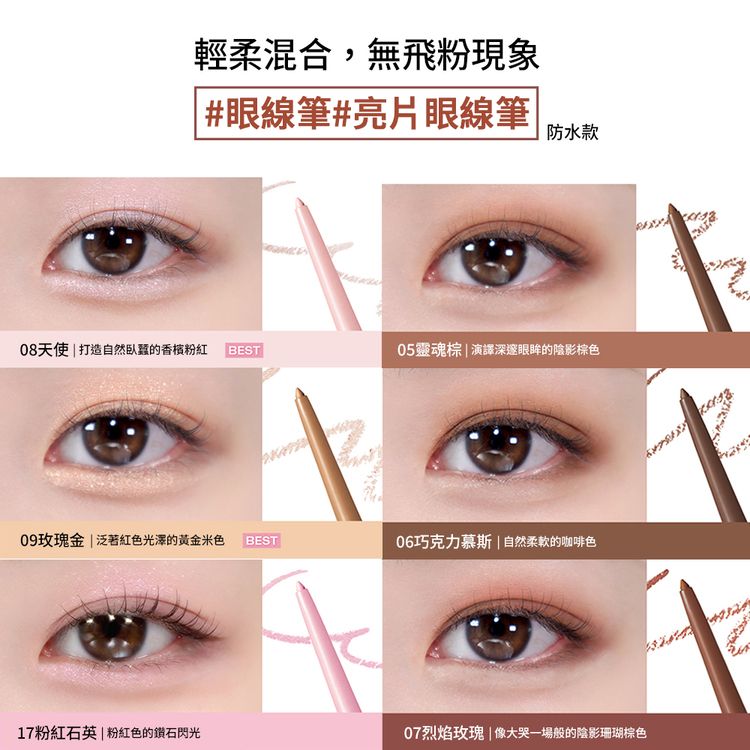 持久 韓國 防水 眼線 持久 眼線