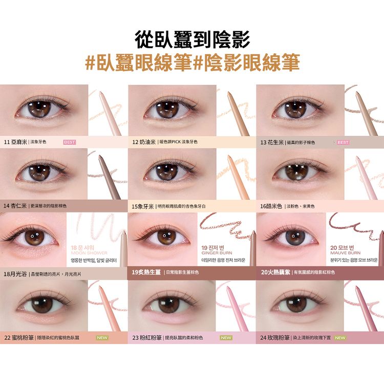 持久 韓國 防水 眼線 持久 眼線