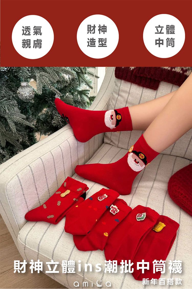20260105114309206_750_0_80.jpg 中筒襪 AMICA 中筒 AMICA AMICA 卡通