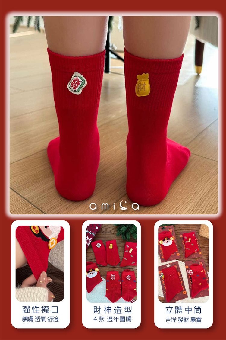 20260105114310500_750_0_80.jpg 中筒襪 AMICA 中筒 AMICA AMICA 卡通