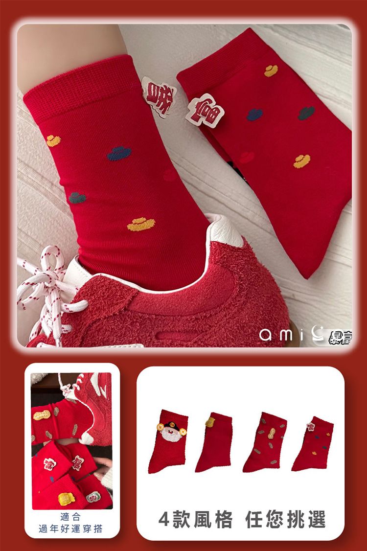 20260105114311716_750_0_80.jpg 中筒襪 AMICA 中筒 AMICA AMICA 卡通