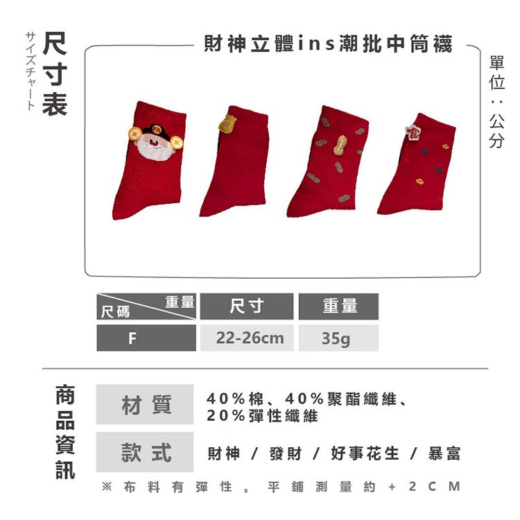 中筒襪 AMICA 中筒 AMICA AMICA 卡通