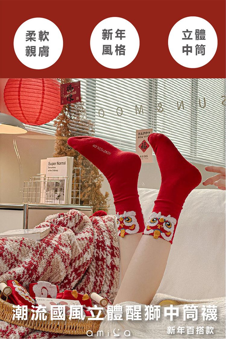 中筒襪 AMICA 中筒 AMICA AMICA 卡通