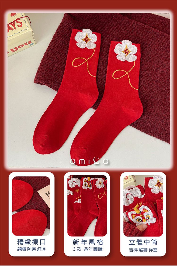 中筒襪 AMICA 中筒 AMICA AMICA 卡通