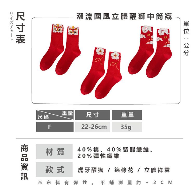 中筒襪 AMICA 中筒 AMICA AMICA 卡通