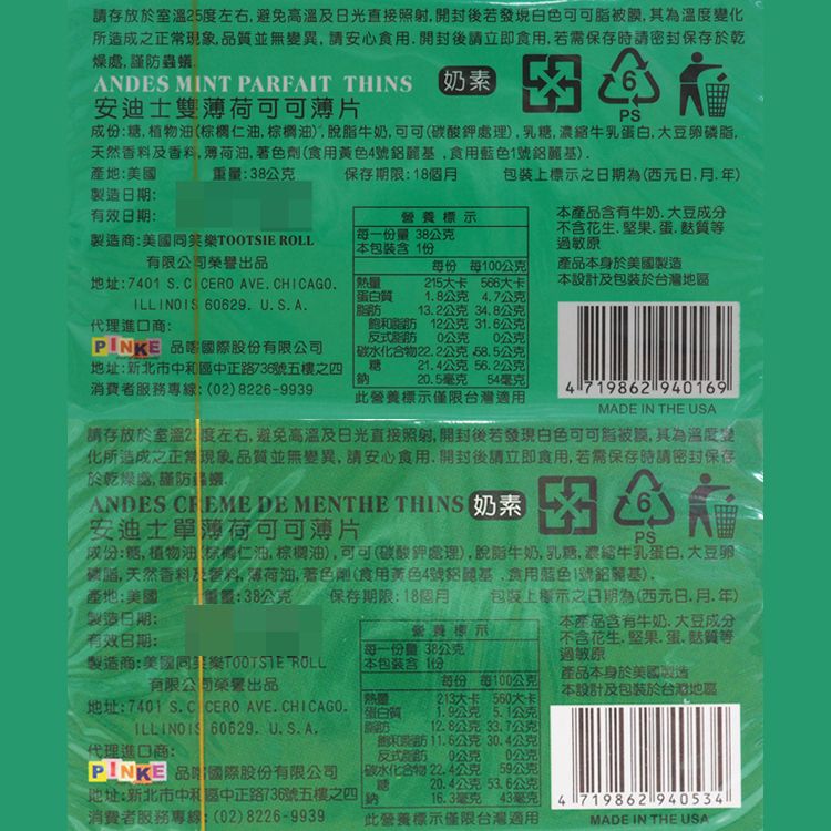 濃郁 巧克力 巧克力 薄片 可可 巧克力