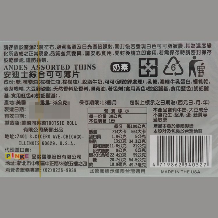 濃郁 巧克力 巧克力 薄片 可可 巧克力