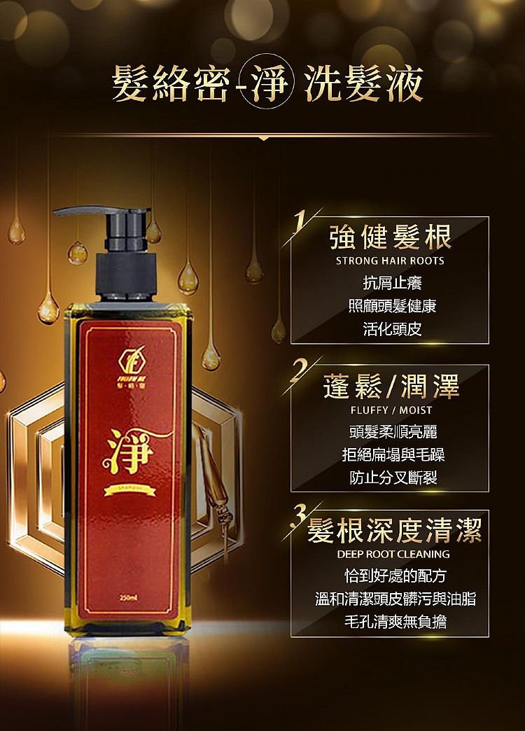 20230706185645280_750_0_80.jpg 草本 洗髮精 養髮 洗髮精 草本 花香