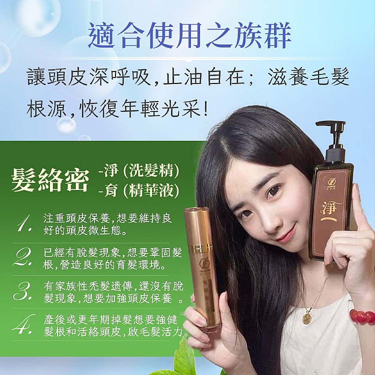 草本 洗髮精 養髮 洗髮精 草本 花香