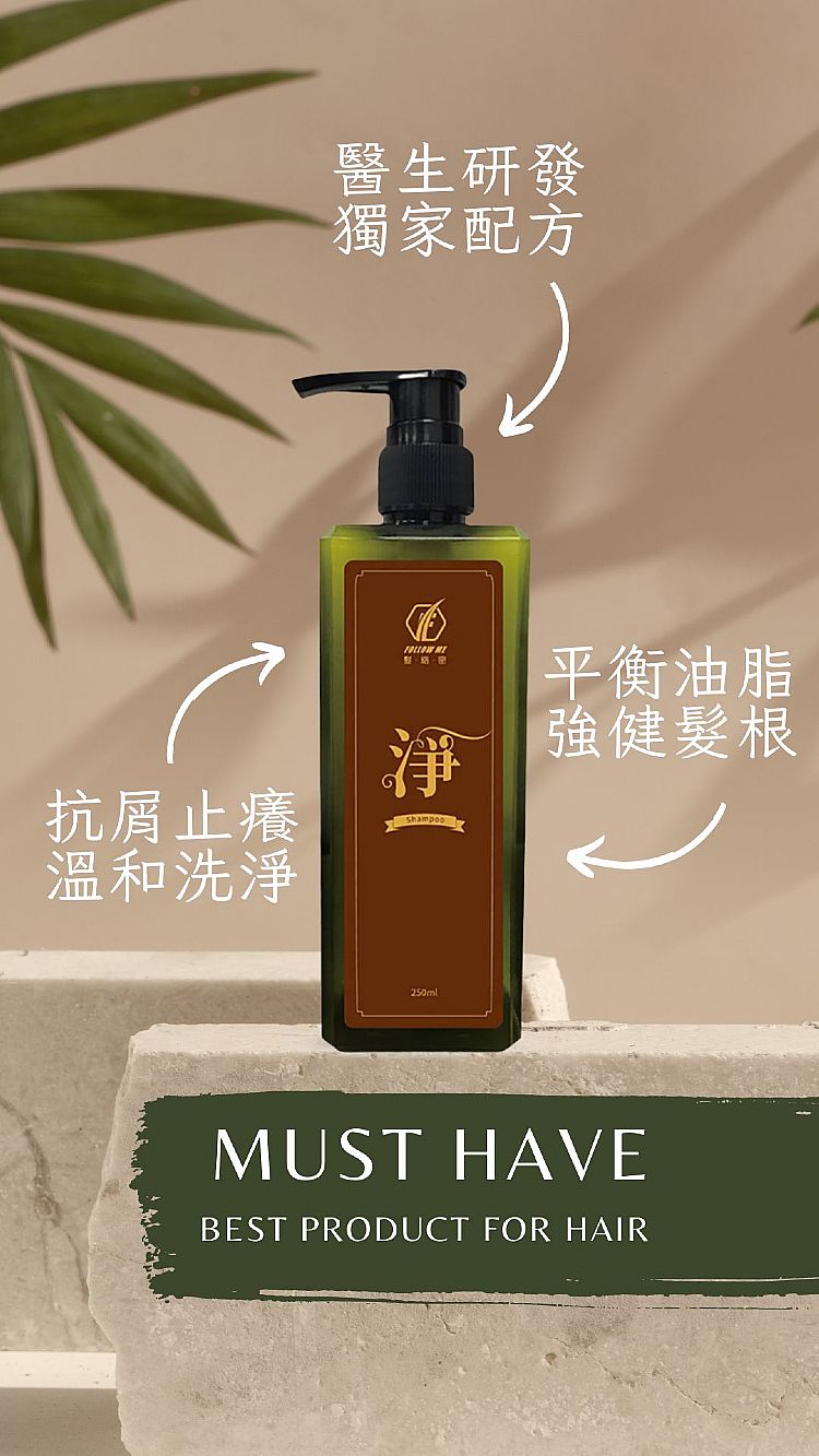 20230706185654107_750_0_80.jpg 草本 洗髮精 養髮 洗髮精 草本 花香