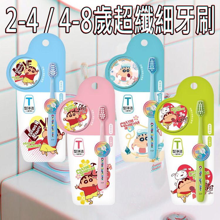 兒童 牙刷 牙刷 清潔 軟刷毛 牙刷