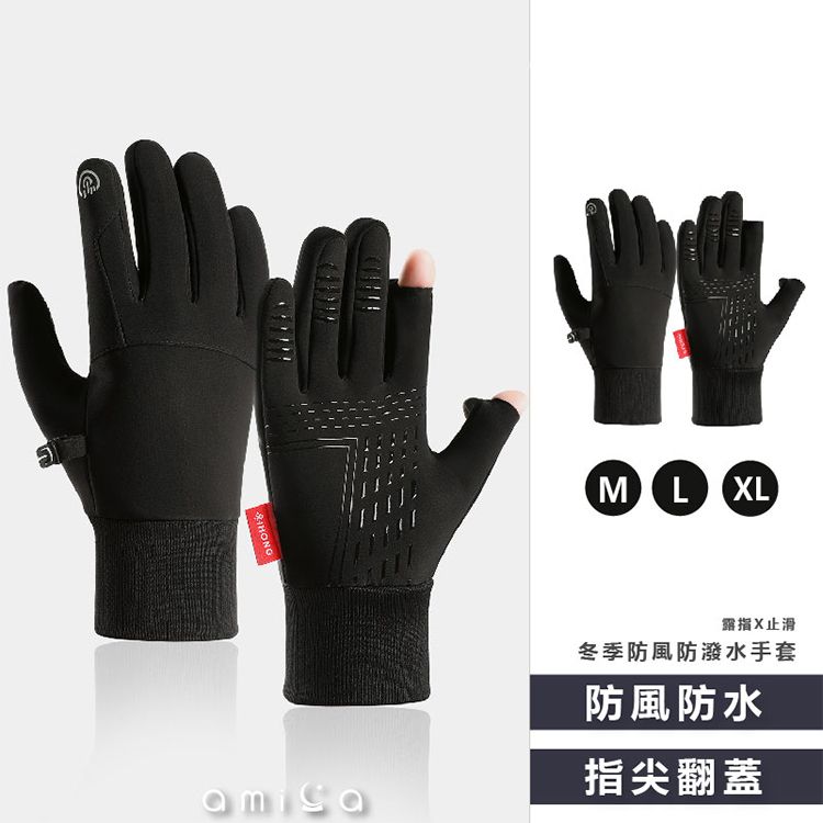 AMICA 黑色 保暖 手套 保暖 AMICA