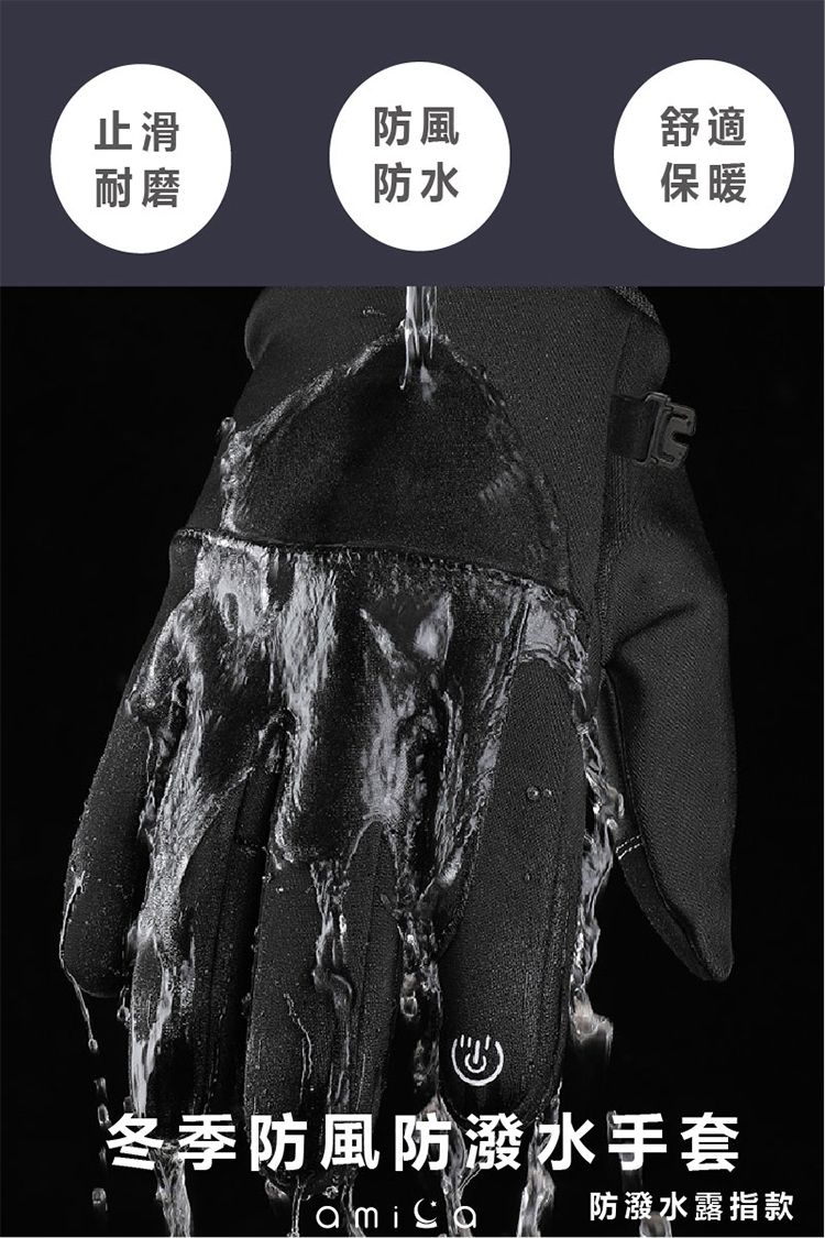AMICA 黑色 保暖 手套 保暖 AMICA