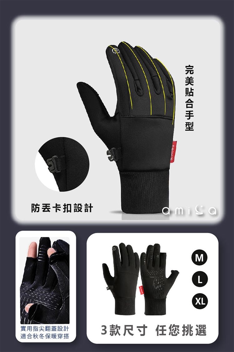 AMICA 黑色 保暖 手套 保暖 AMICA