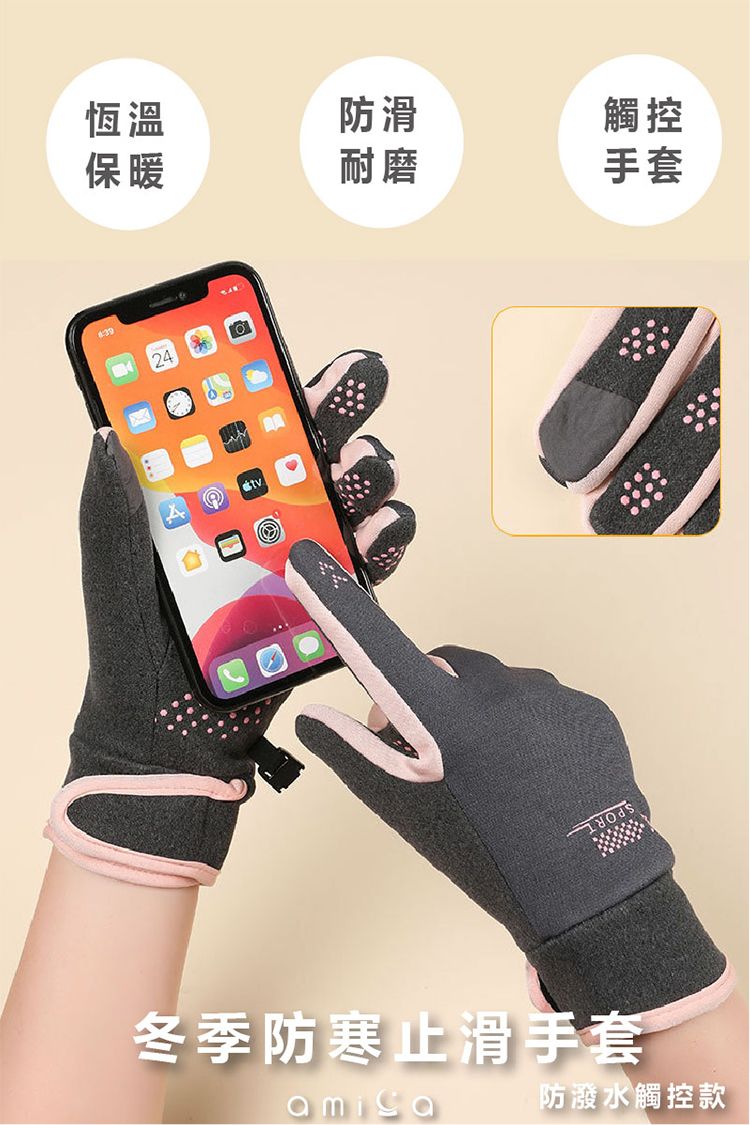 保暖 手套 保暖 AMICA 防風 手套