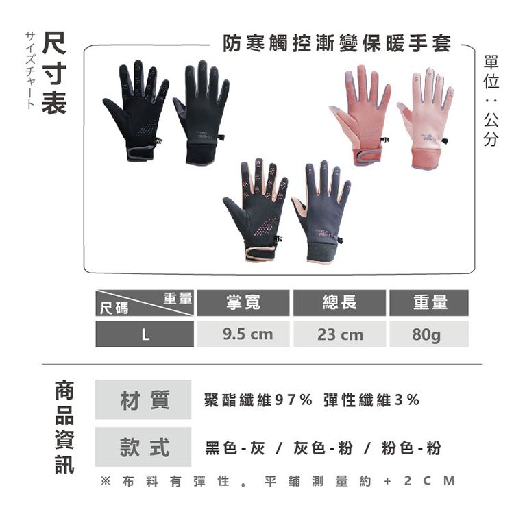 保暖 手套 保暖 AMICA 防風 手套