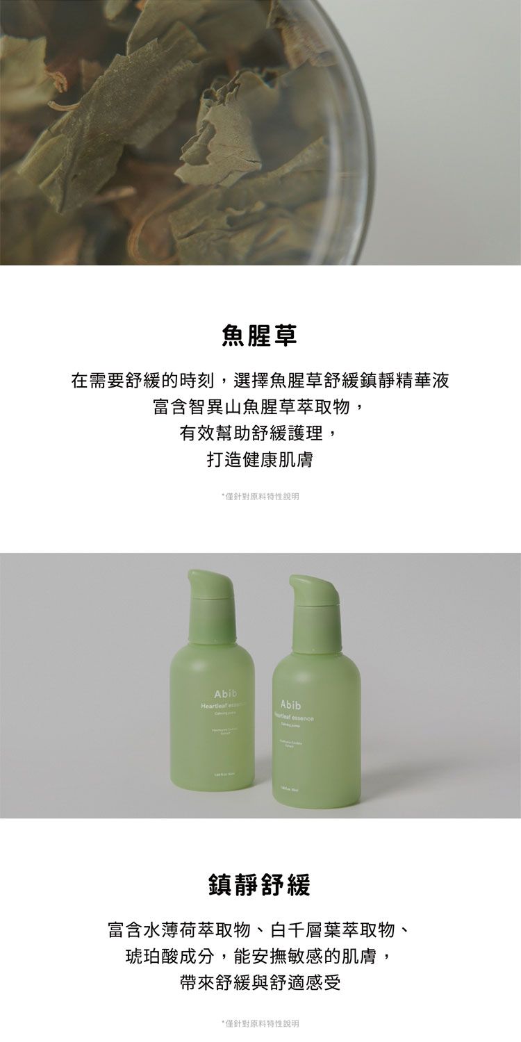 精華液 臉部保養 韓國 臉部保養 舒緩 臉部保養