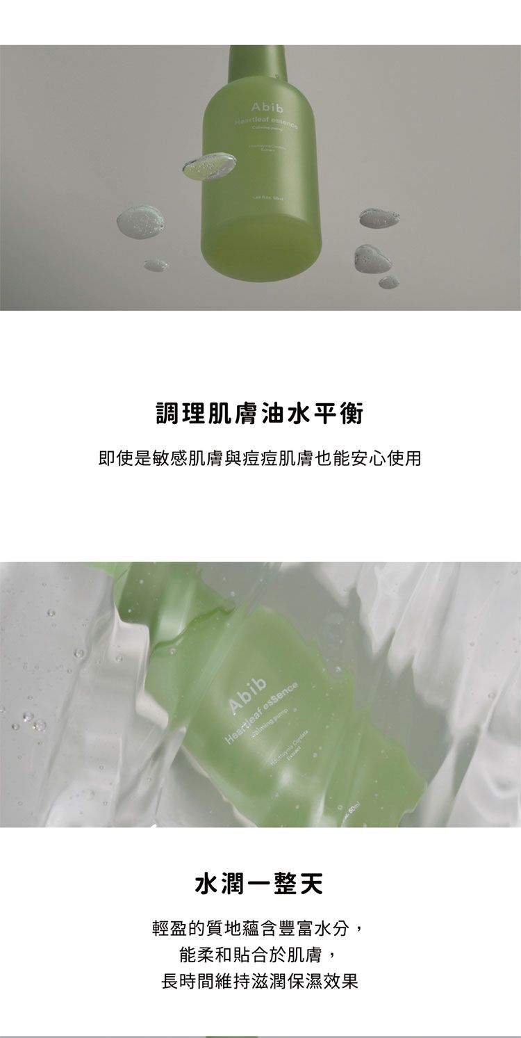 精華液 臉部保養 韓國 臉部保養 舒緩 臉部保養