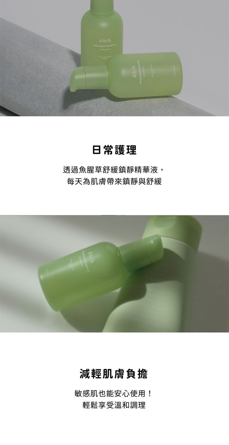 精華液 臉部保養 韓國 臉部保養 舒緩 臉部保養