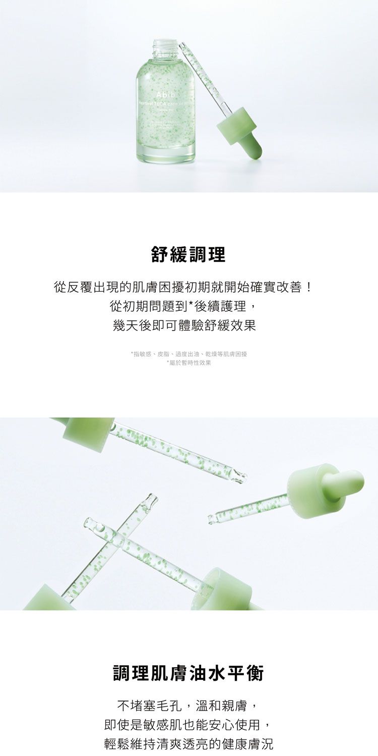 精華液 臉部保養 韓國 臉部保養 舒緩 臉部保養