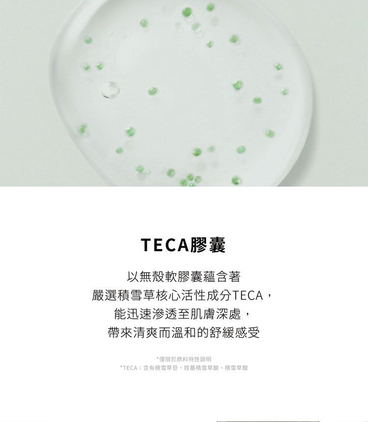 精華液 臉部保養 韓國 臉部保養 舒緩 臉部保養