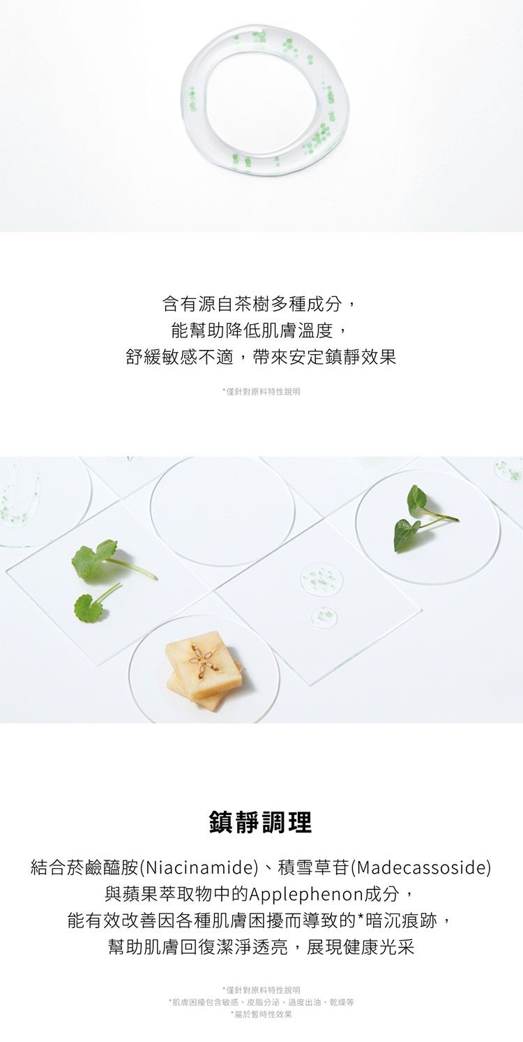 精華液 臉部保養 韓國 臉部保養 舒緩 臉部保養