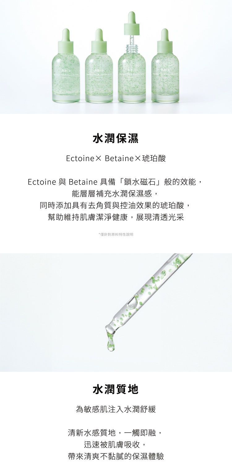 精華液 臉部保養 韓國 臉部保養 舒緩 臉部保養