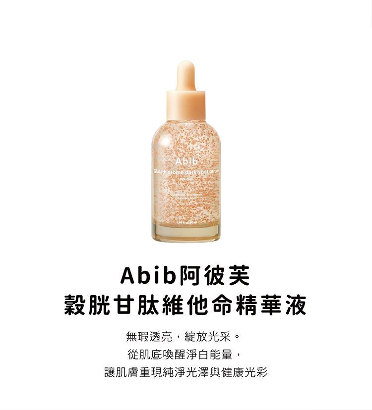 精華液 臉部保養 韓國 臉部保養 舒緩 臉部保養