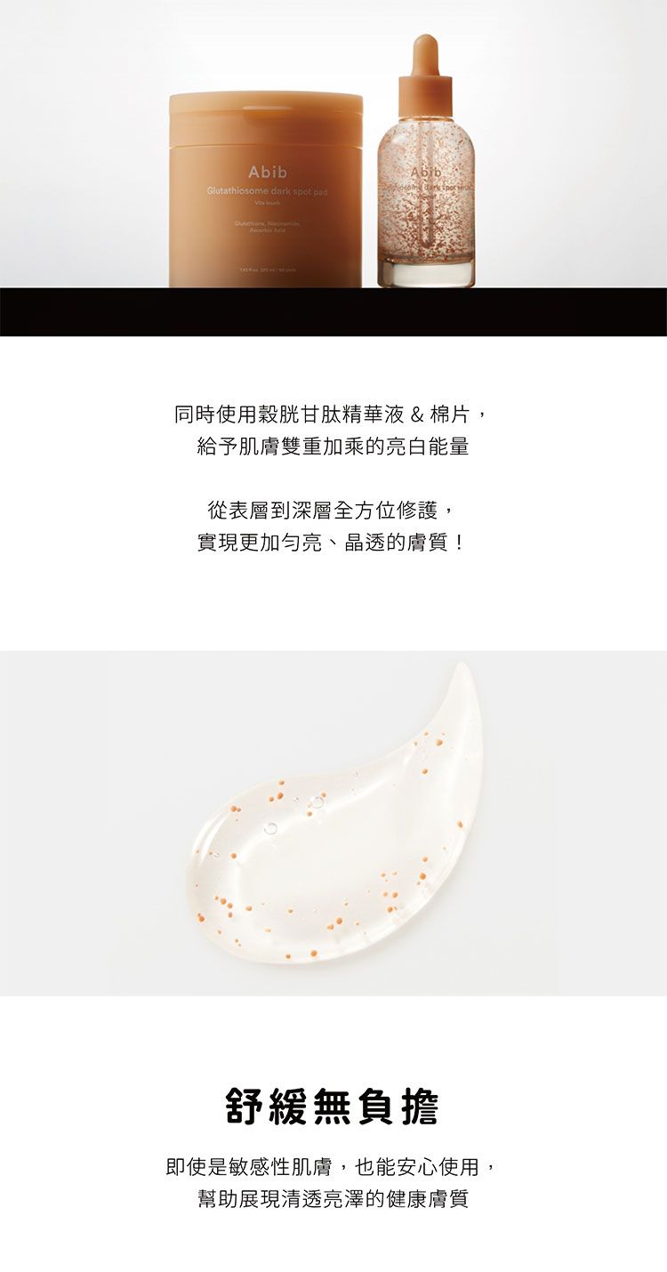 精華液 臉部保養 韓國 臉部保養 舒緩 臉部保養