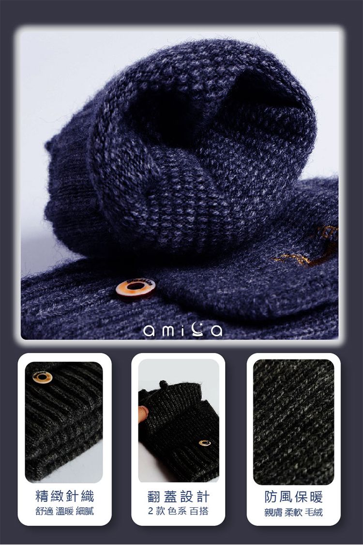 親膚 AMICA 保暖 手套 保暖 AMICA