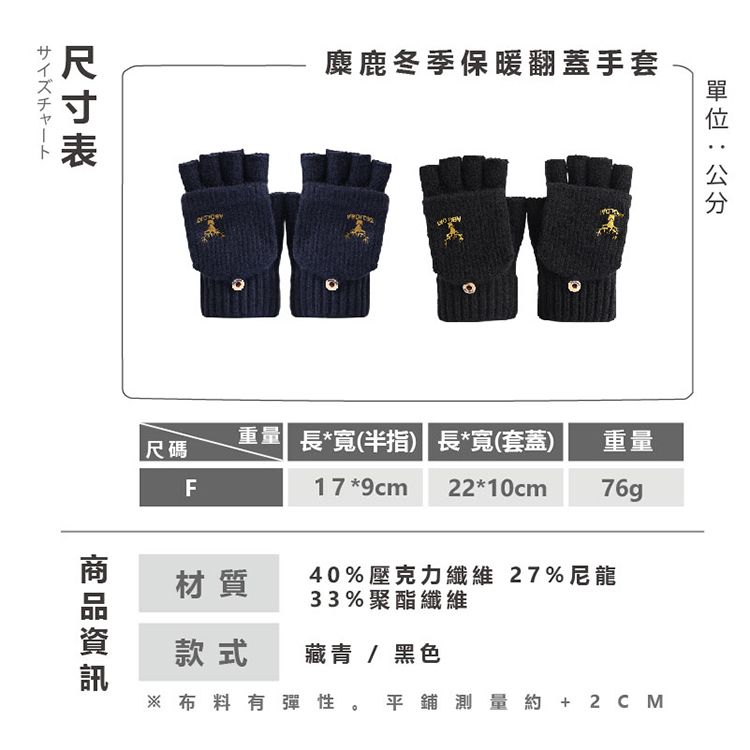 親膚 AMICA 保暖 手套 保暖 AMICA